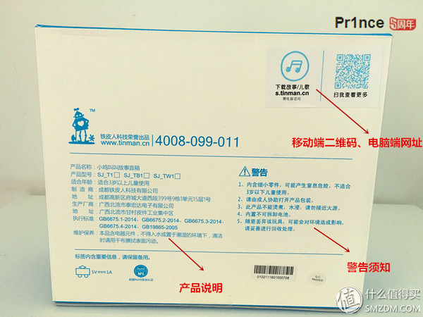 简单的不像实力派----ChickenJOJO小鸡叫叫SJ-T1故事音箱蓝色基础版体验