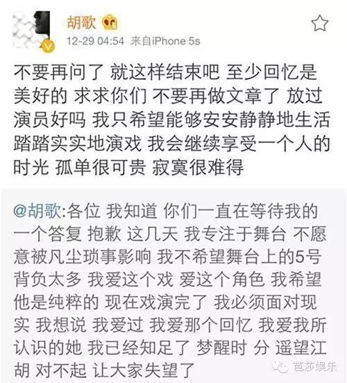 胡歌江疏影分手后的第一次合作,胡歌与江疏影分手后首次同台