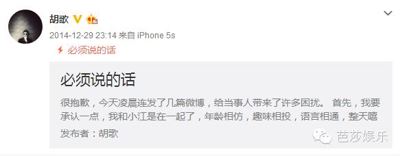 胡歌江疏影分手后的第一次合作,胡歌与江疏影分手后首次同台
