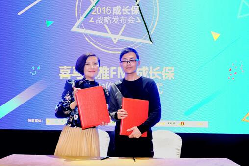 2016成长保战略发布会召开，领跑亲子教育第一棒