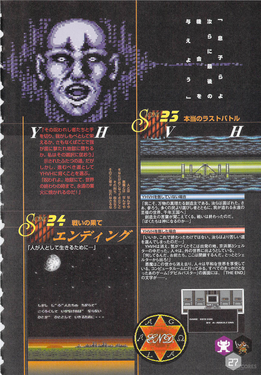 真正的女神转生任务,女神转生和真女神转生区别