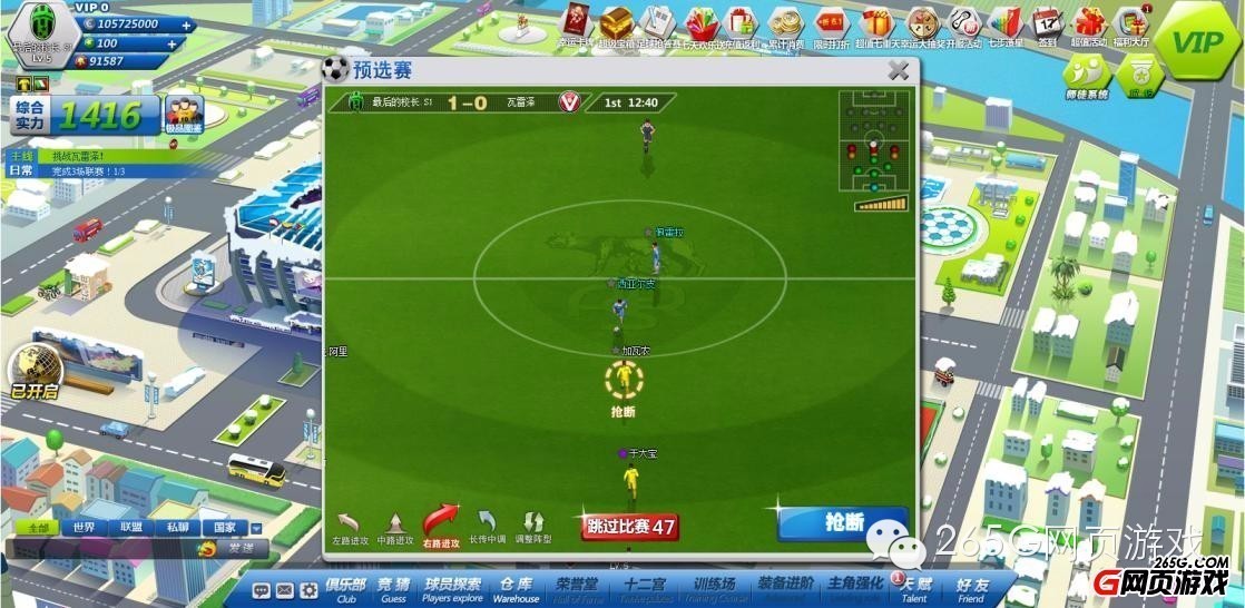 265G盘点|冲出亚洲走向世界足球竞技新作二连发