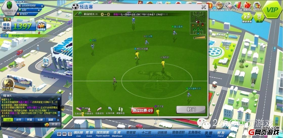 265G盘点|冲出亚洲走向世界足球竞技新作二连发