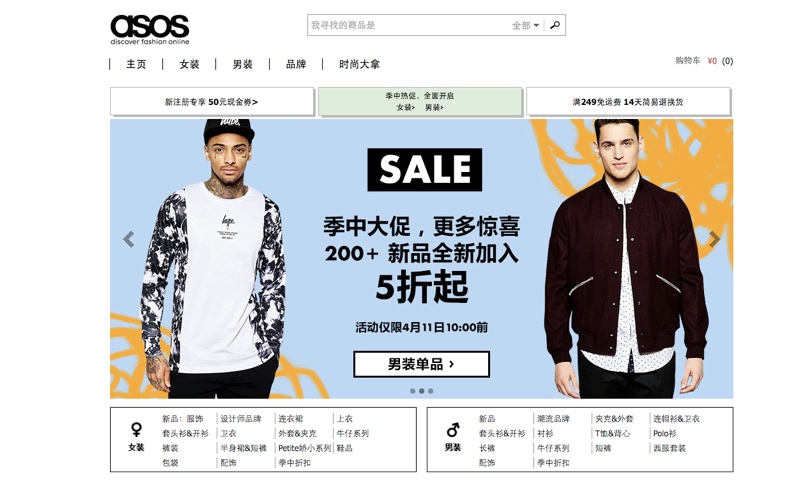 asos中国官网关闭了吗,asos中国有实体店吗