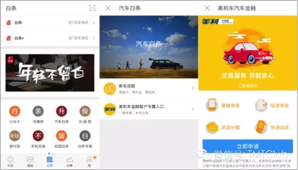 京东金融b轮融资靠谱吗,京东金融今日资本