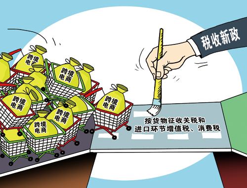 海淘商品购买金额已超过年度限额,个人海淘与跨境电商限额