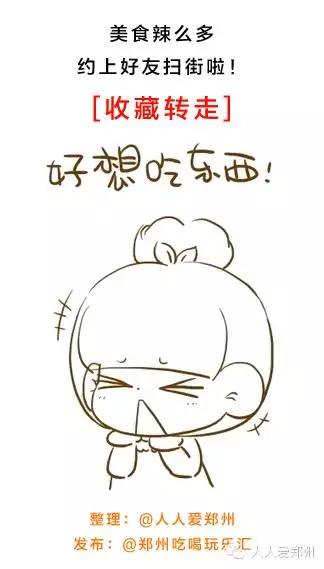 郑州吃的特点美食地点,郑州各地的美食特点