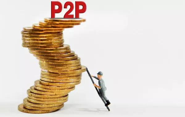 怎么识别p2p平台的陷阱,怎么判断一个p2p平台是否靠谱