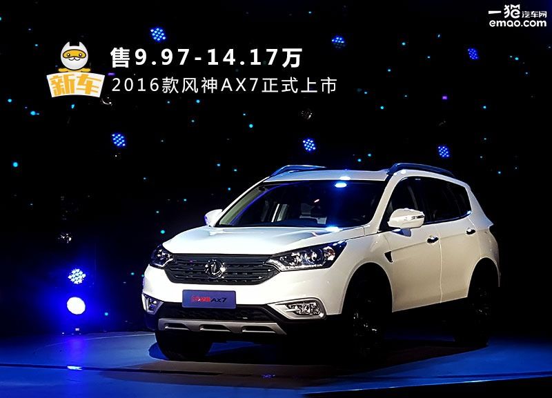 2016款东风风神ax7支持carplay吗,2016款东风风神ax7自动智逸型2.0l