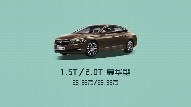 别克新君越20231.5t评测,爱极客君越