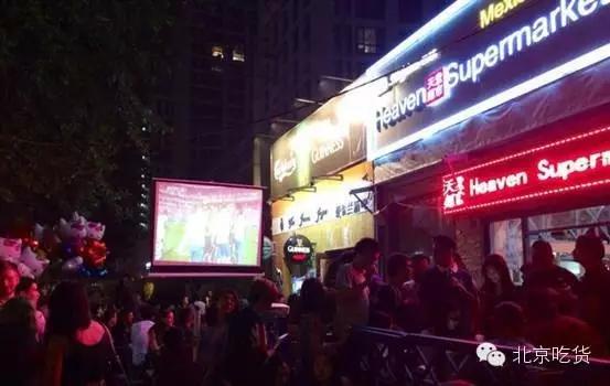 北京有氛围的小酒吧,北京最有气氛的主题酒吧
