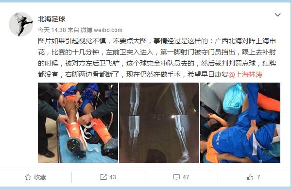 如此*力暴**的中国足球，我们凭什么相信明天会更好？