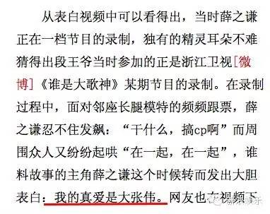 薛之谦和大张伟的关系,薛之谦谈大张伟安慰自己