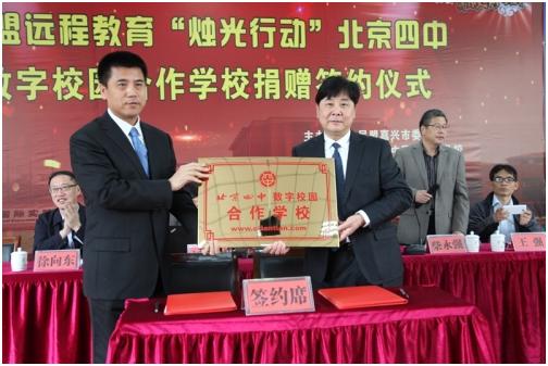 民盟远程教育“烛光行动”捐赠在嘉兴南湖国际实验中学举行