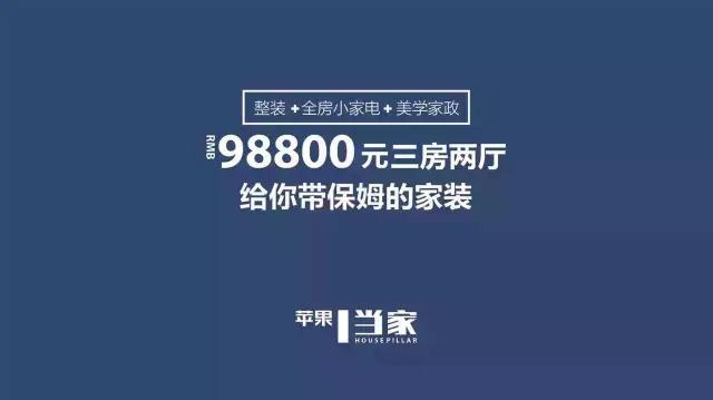 几乎每个家装公司都欠你一个田螺姑娘