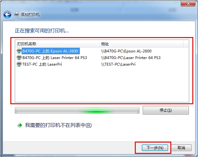 WinXP/Win7系统如何共享/连接打印机