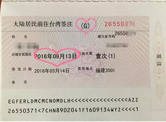 在日本如何办理台湾旅游的入台证,个人旅游怎么办理入台证