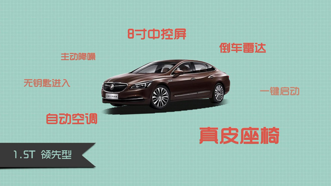 别克新君越20231.5t评测,爱极客君越