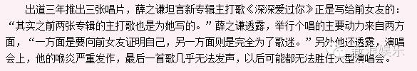 薛之谦和大张伟的关系,薛之谦谈大张伟安慰自己