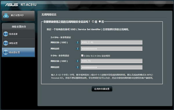 华硕rt-ac51在哪里购买,华硕ac51中继器评测