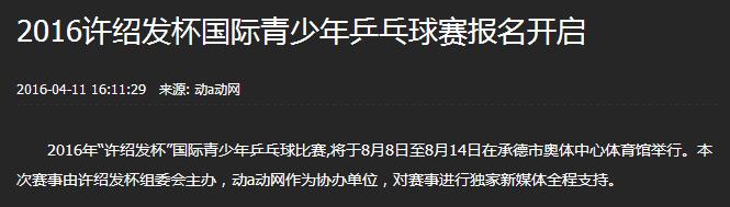 业余健身爱好者参加什么比赛,体育爱好者的比赛