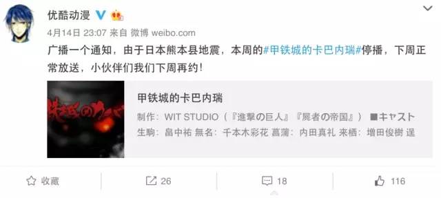 甲铁城的卡巴内利解析,甲铁城的卡巴内利完结了吗