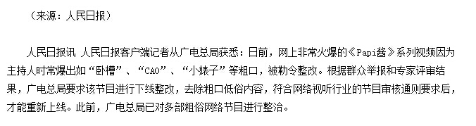 papi酱为什么突然不火了,papi酱为什么反击后会发生争议