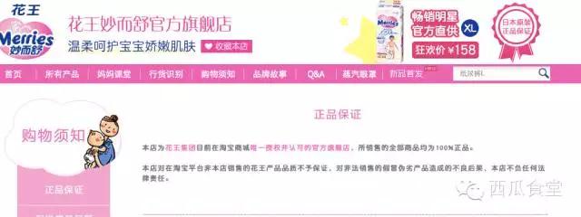 花王纸尿裤官方正品吗,花王如何避免买到s版