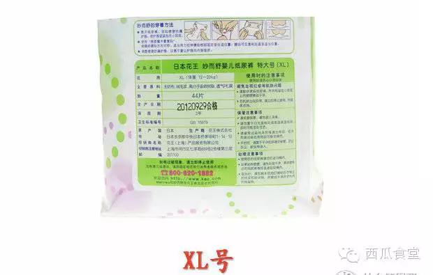 花王纸尿裤官方正品吗,花王如何避免买到s版