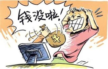 剁手*党**，你的资金还安全吗？