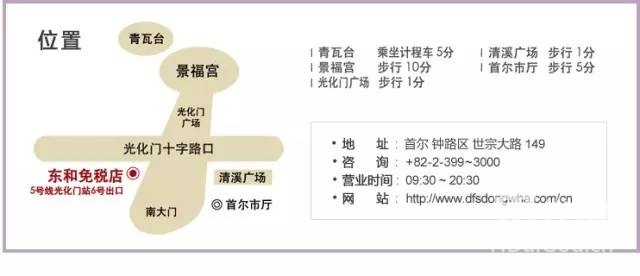 韩国免费代购必买清单,韩国免税店代购详细流程