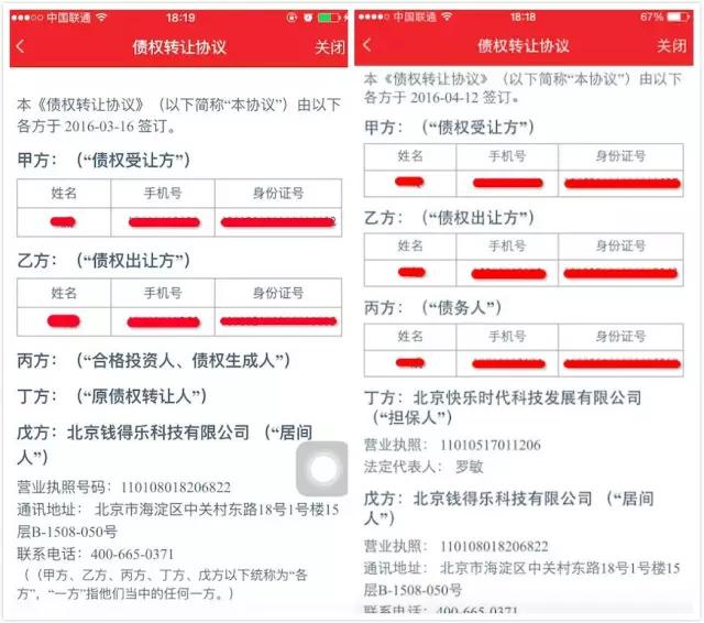 布谷TIME评测金蛋理财：卷入“自融”漩涡？