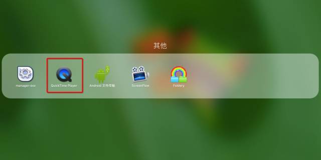 Mac和iOS设备之间的屏幕共享