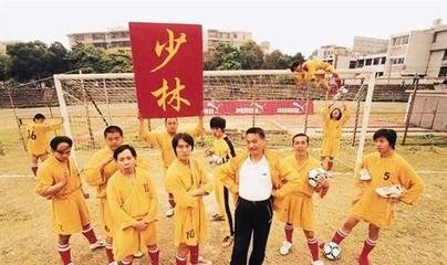 电影里的足球队,电影里的足球现实版