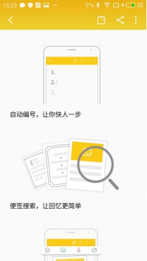魅族便签怎么导入其他便签,魅族便签使用教程