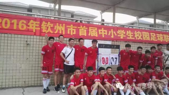 白云区第九届中小学生足球联赛,钦州儿童足球邀请赛