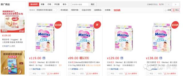 花王纸尿裤官方正品吗,花王如何避免买到s版