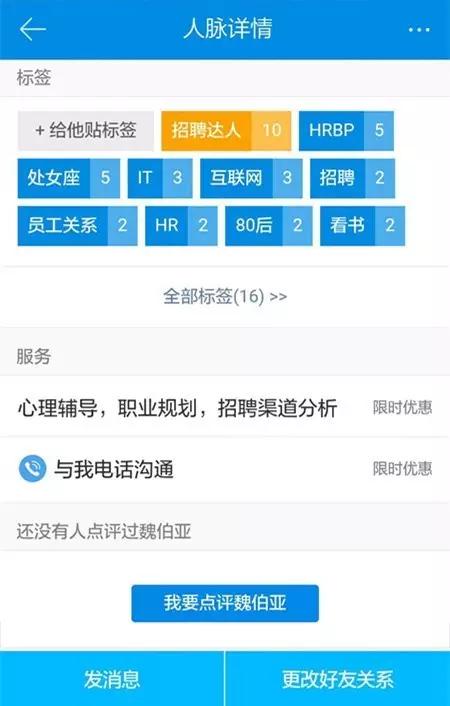 如何使用脉脉招聘,脉脉招聘如何使用