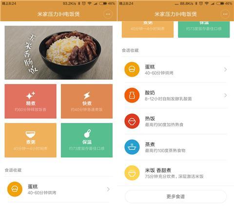 小米智能电压力锅怎么样,小米2.5升智能压力锅质量如何