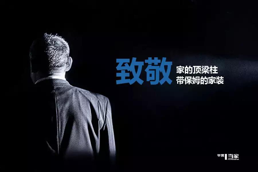 几乎每个家装公司都欠你一个田螺姑娘