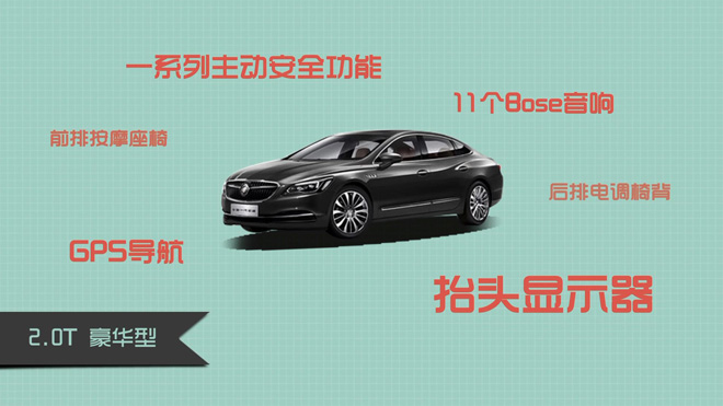 别克新君越20231.5t评测,爱极客君越