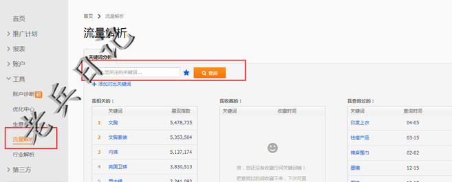 直通车关键词调整技巧,如何快速提高直通车关键词质量分