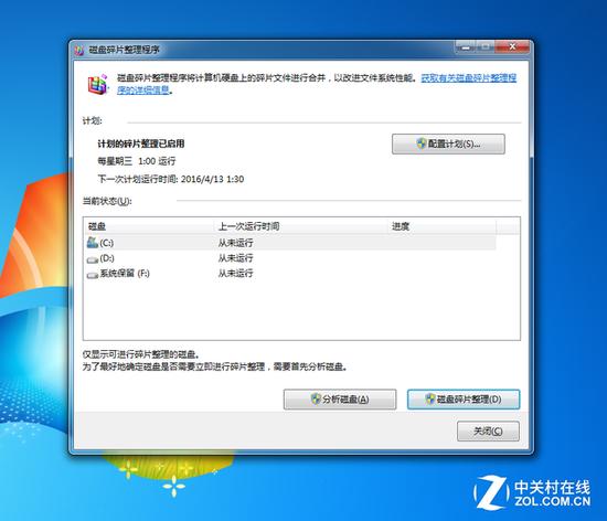 固态硬盘有必要磁盘碎片整顿吗,固态硬盘需要清理磁盘碎片吗