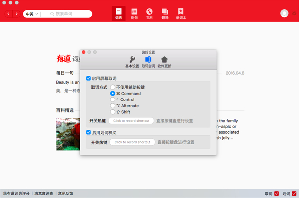 有道自动取词翻译,goodnotes有道词典怎么跨屏取词