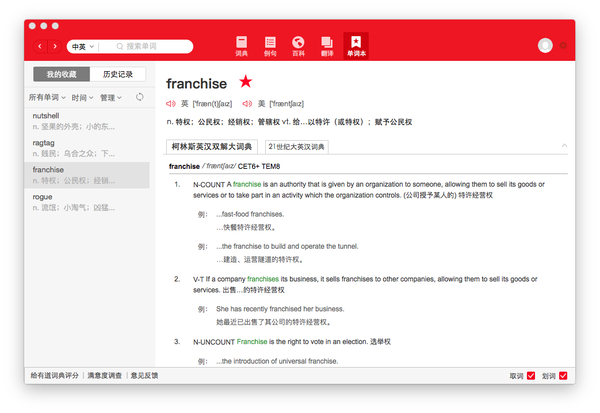 有道自动取词翻译,goodnotes有道词典怎么跨屏取词