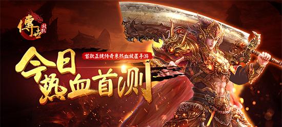 手游传世挂机官网,手游传世挂机版