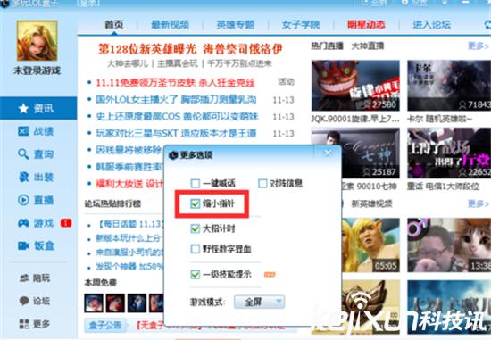 lol盒子效果,lol官方认可的插件有哪些