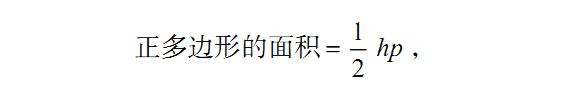圆的周长涉及计算公式推导诀窍,如何记住圆的周长和面积公式