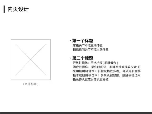 如何迅速做出叫好又叫座的PPT？学生*党**的老大难问题终于有解了！