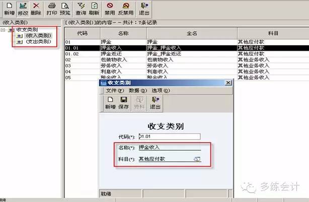 金蝶kis专业版存货核算怎么调整,金蝶kis专业版存货核算流程